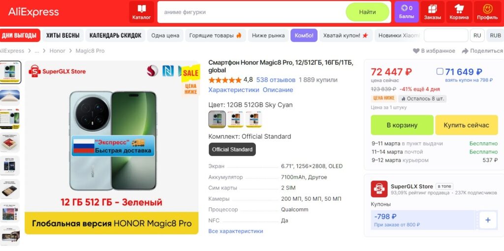 Where to Buy HONOR Magic8 Pro. Record-low price with delivery from Russia. Where to Buy HONOR Magic8 Pro. Record-low price with delivery from Russia. Photo.