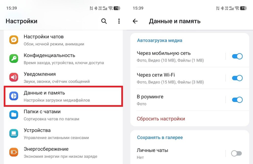 Photo and video downloads in messengers. Disable media auto-download over mobile network. Photo.