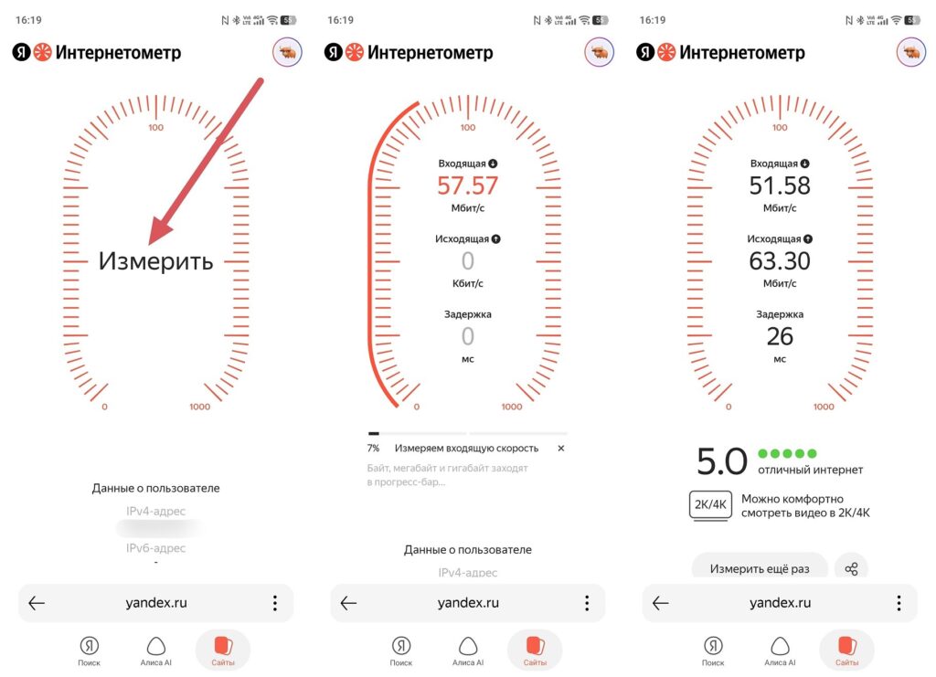 Yandex internet speed test online. You can check internet speed on the website. Photo.