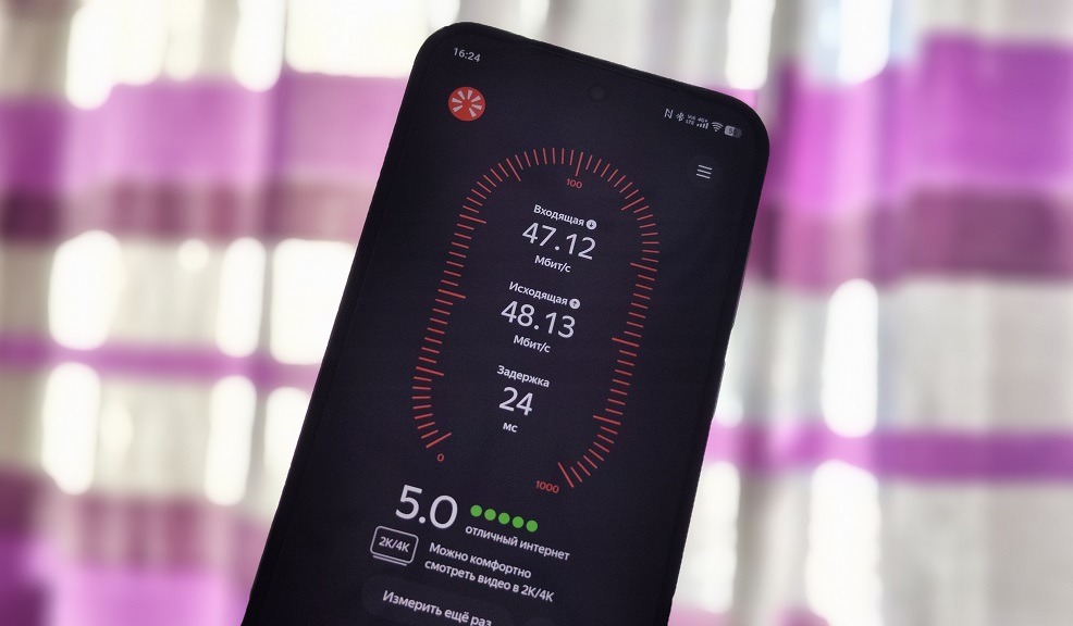 How to measure internet speed using Yandex Internetometer on your phone. Overview of the Yandex internet speed test. Photo.