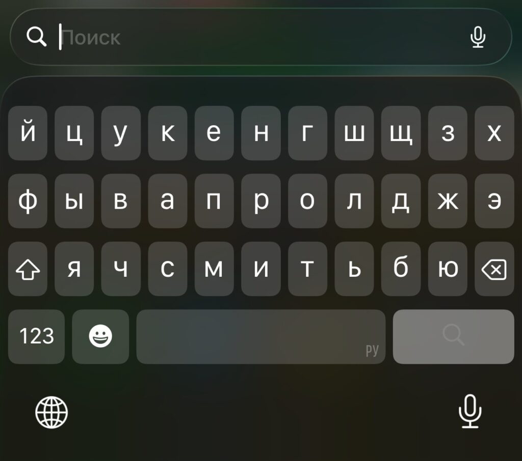 All new iOS 26.4 features for iPhone. The keyboard really works better now, but typing with Yandex is even more responsive. Photo.