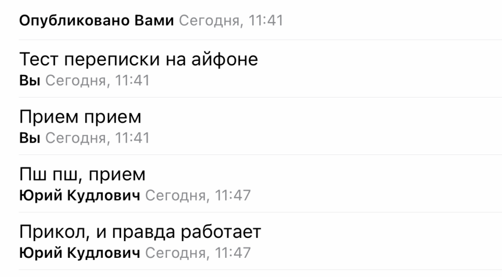 What can replace Telegram on iPhone. Another hidden iPhone feature. Photo.