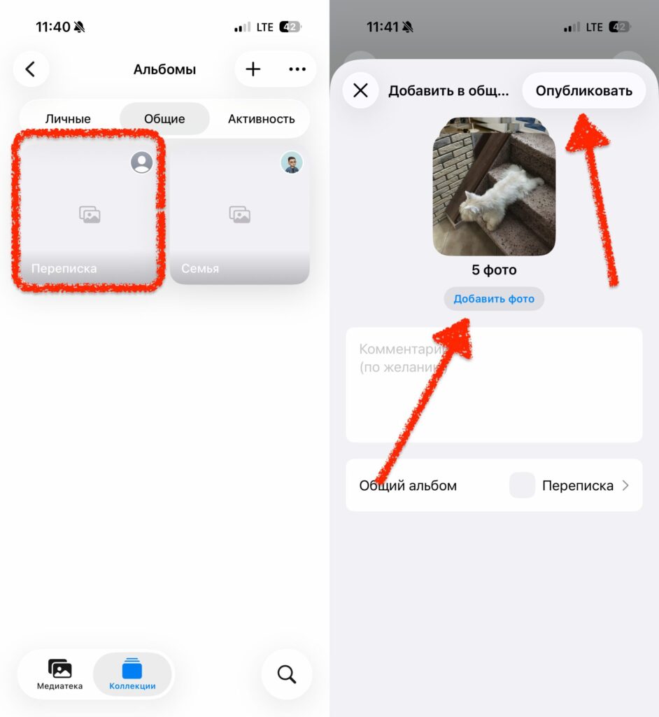 How to create a shared album in iOS. Add a photo and start chatting. Photo.