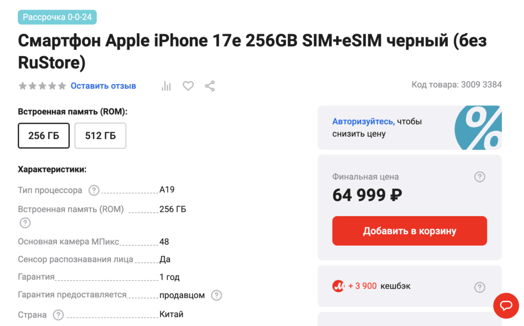 For official retail, the price is really great