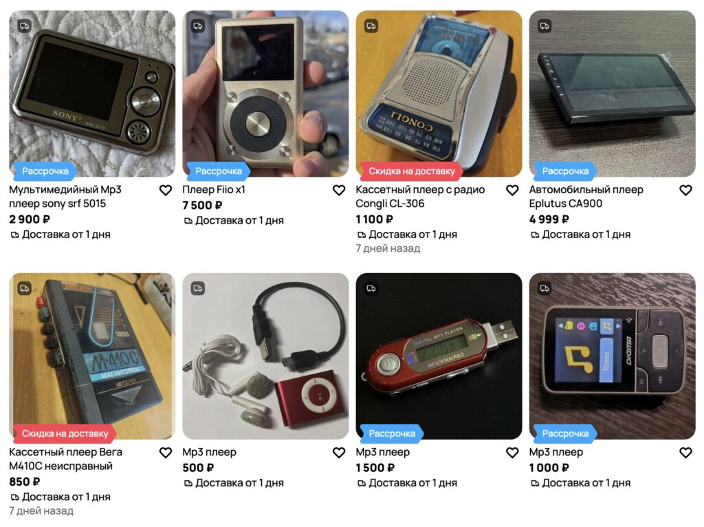 On Avito right now you can find players ranging from 500 rubles for nameless "flash drives with buttons" to tens of thousands for collectible models.