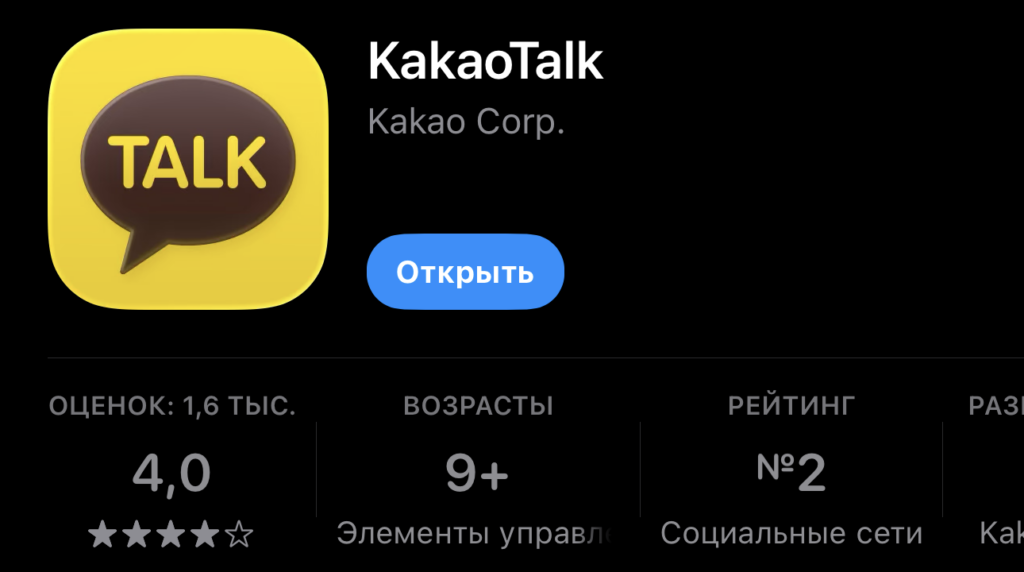 The app can be freely downloaded from the Russian App Store