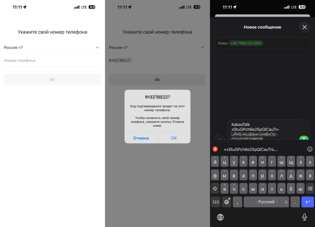 Contrary to the message on screen, you'll be the one sending the SMS