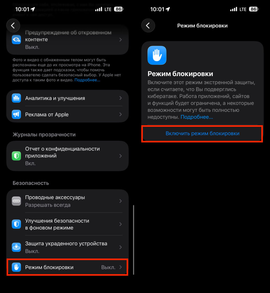 How to enable Lockdown Mode on iPhone. A few taps and you're safe. Photo.