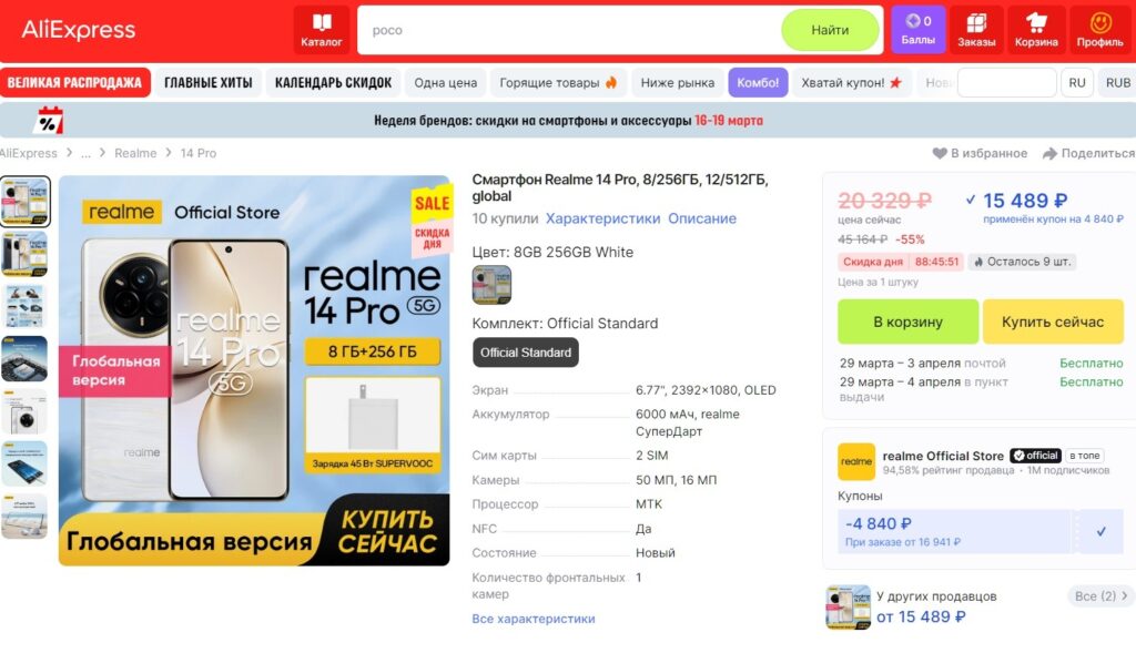 Affordable realme 14 Pro smartphone. A smartphone with a great camera and a huge discount. Affordable realme 14 Pro smartphone. A smartphone with a great camera and a huge discount. Photo.