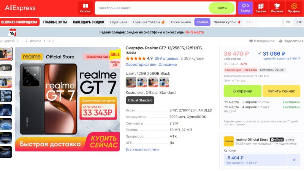 Sub-flagship realme GT 7. The most balanced smartphone on sale. Sub-flagship realme GT 7. The most balanced smartphone on sale. Photo.