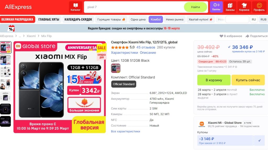Xiaomi MIX Flip — affordable flip smartphone. A flip phone at a record low price. Xiaomi MIX Flip — affordable flip smartphone. A flip phone at a record low price. Photo.