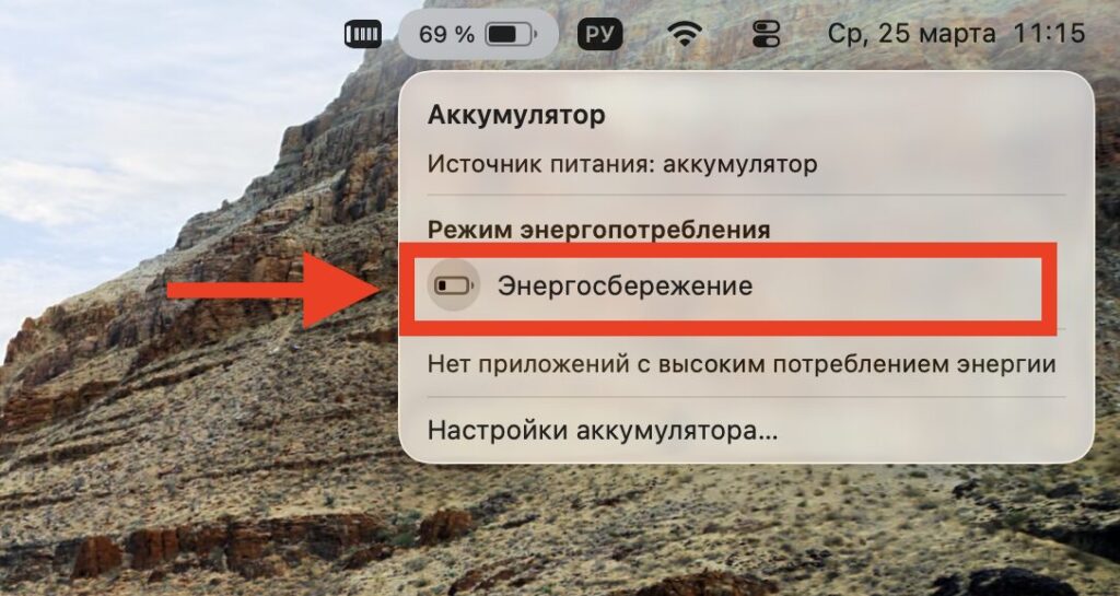 How to Enable Low Power Mode on MacBook. Low Power Mode is enabled with one button. Photo.