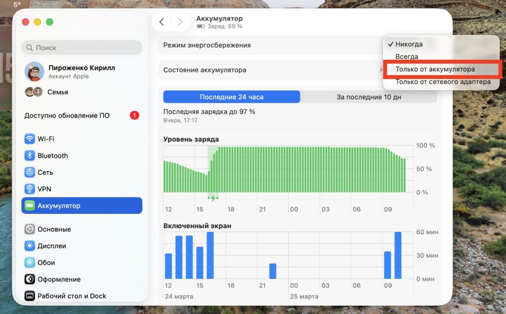 How to Enable Low Power Mode on MacBook. Through settings, Low Power Mode can be enabled automatically. Photo.