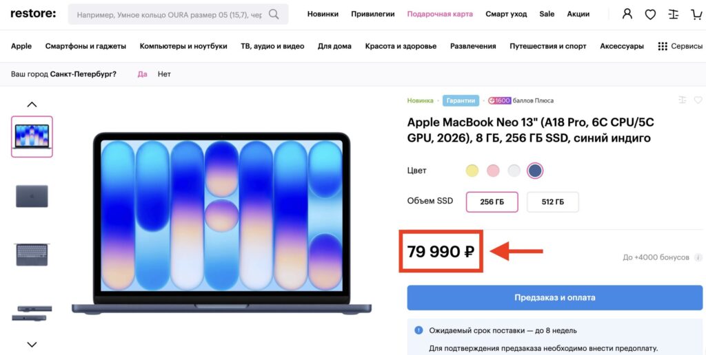 How much does MacBook Neo cost in Russia. At ReStore, as usual, the most unreasonable price tag. Photo.