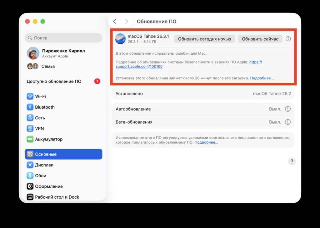 How to Install macOS 26.3.1. The update is already available in settings. How to Install macOS 26.3.1. The update is already available in settings. Photo.