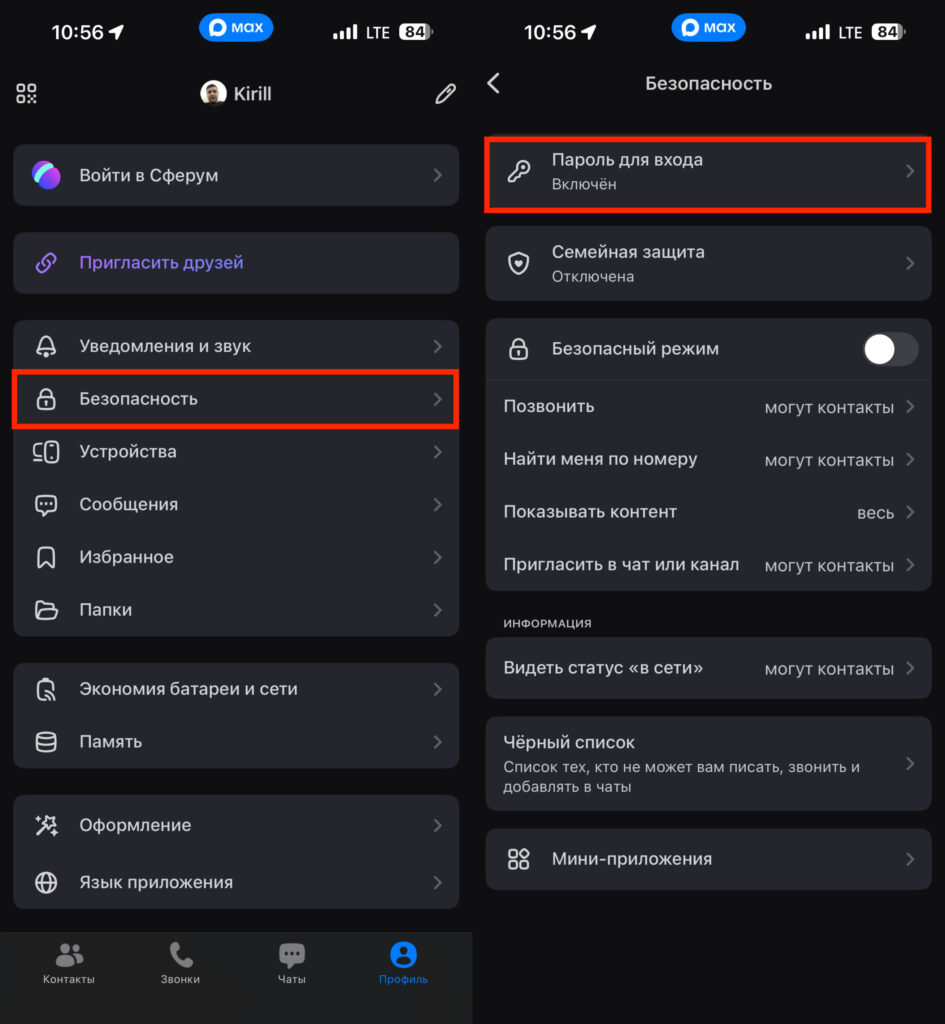 Make sure you have a login password enabled