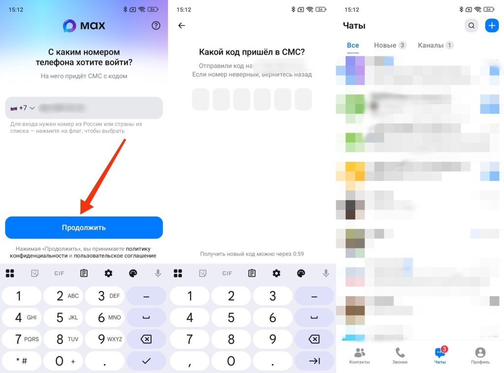 How to log into MAX from a phone. Standard login instructions for Android. Photo.