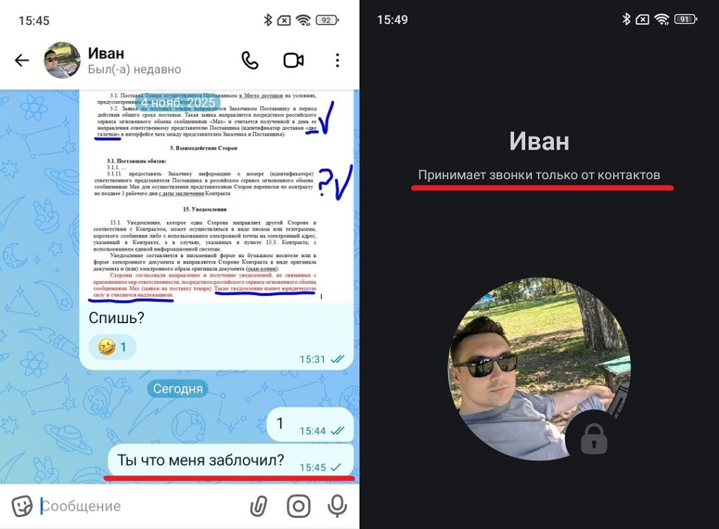 How to Tell If You've Been Blocked in MAX. The signs of being blocked are only indirect. How to Tell If You've Been Blocked in MAX. The signs of being blocked are only indirect. Photo.
