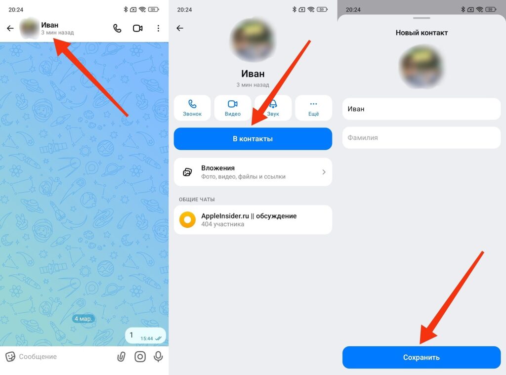 What to do if a person accepts calls only from contacts. If they add you to contacts, the call should go through. Photo.
