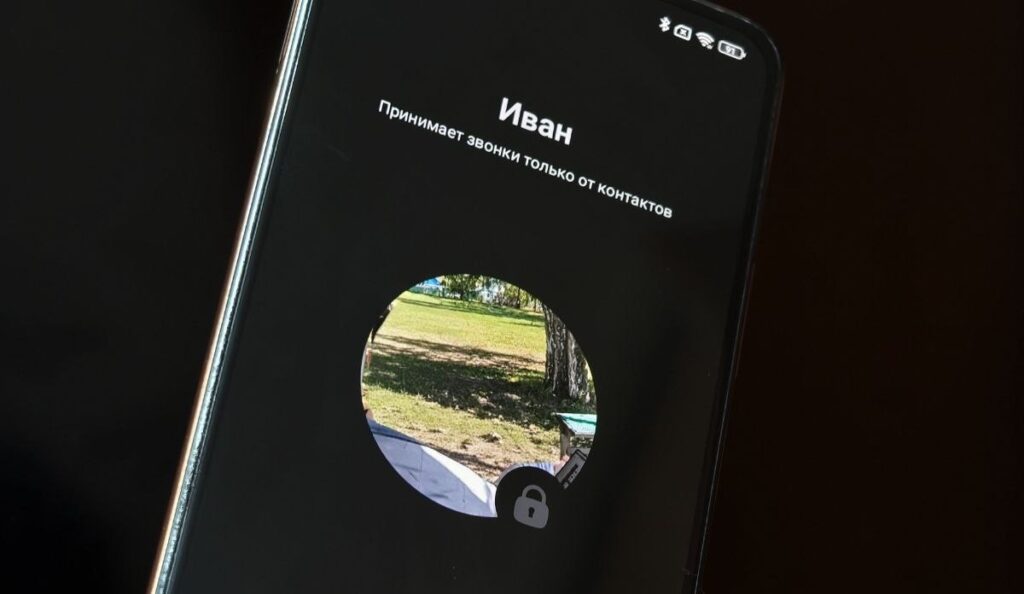 Accepts calls only from contacts in MAX — what it means and how to get through. Solving the main problem with calls in MAX. Photo.