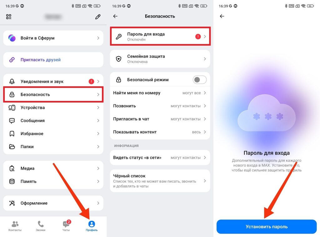How to Set a Password on MAX. Don't ignore two-factor authentication. How to Set a Password on MAX. Don't ignore two-factor authentication. Photo.