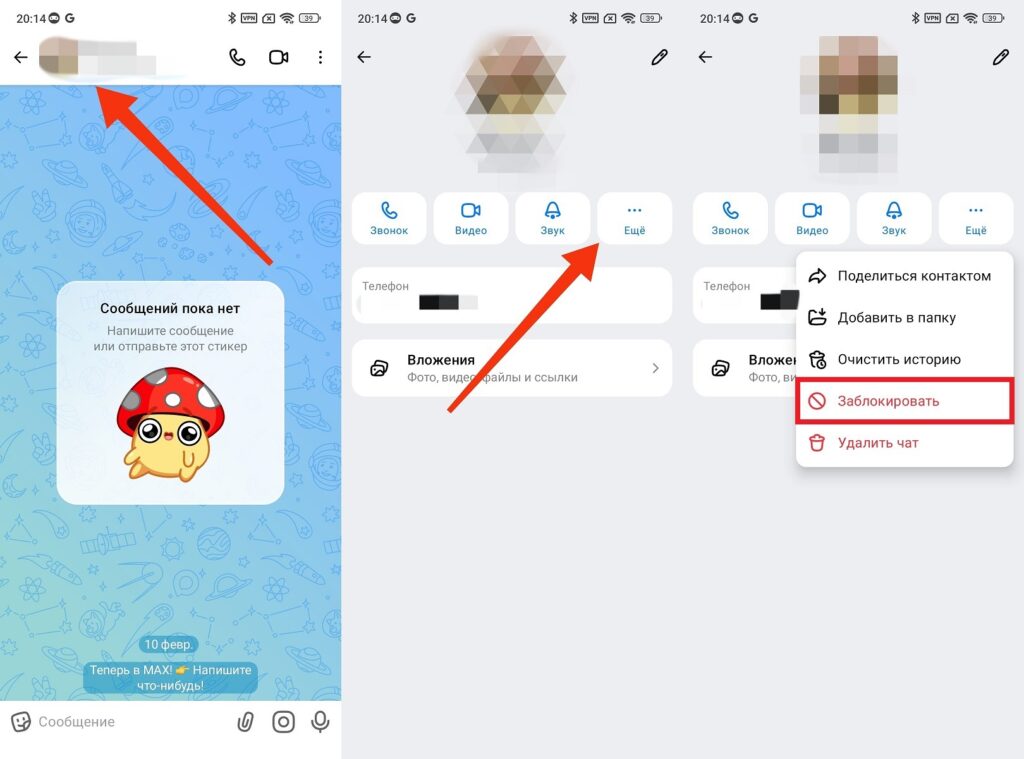 How to Block a Contact in MAX. Block all unwanted people. How to Block a Contact in MAX. Block all unwanted people. Photo.