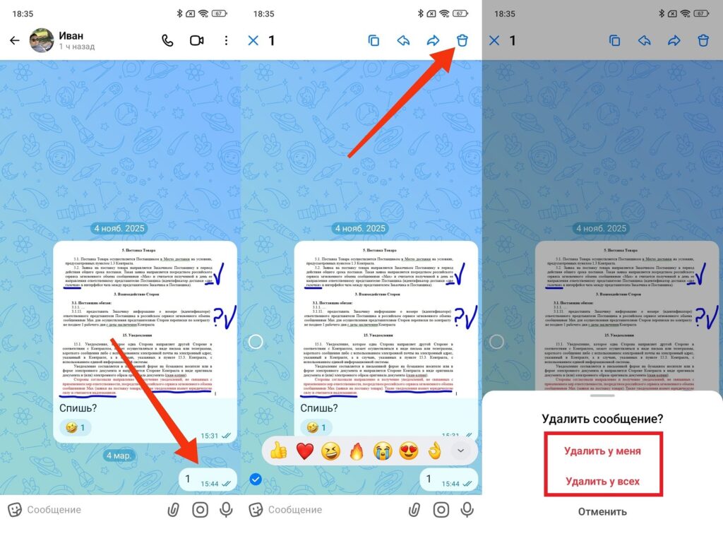 How to delete a message in a MAX chat. Some messages can be deleted both for yourself and for the other person. Photo.