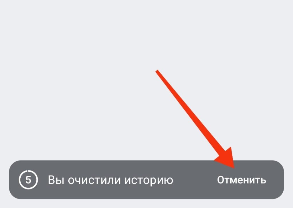 How to restore a conversation in MAX. You can undo deletion within 5 seconds. Photo.