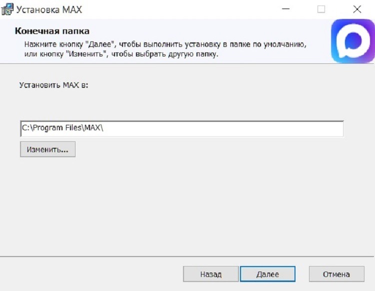 How to Install MAX on a Computer. Change the installation path if needed. How to Install MAX on a Computer. Change the installation path if needed. Photo.