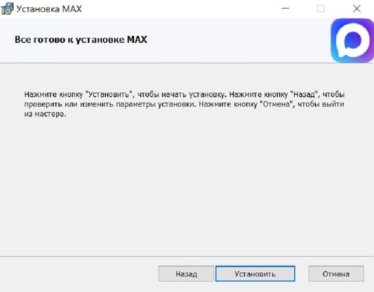 How to Install MAX on a Computer. Confirm the messenger installation. How to Install MAX on a Computer. Confirm the messenger installation. Photo.