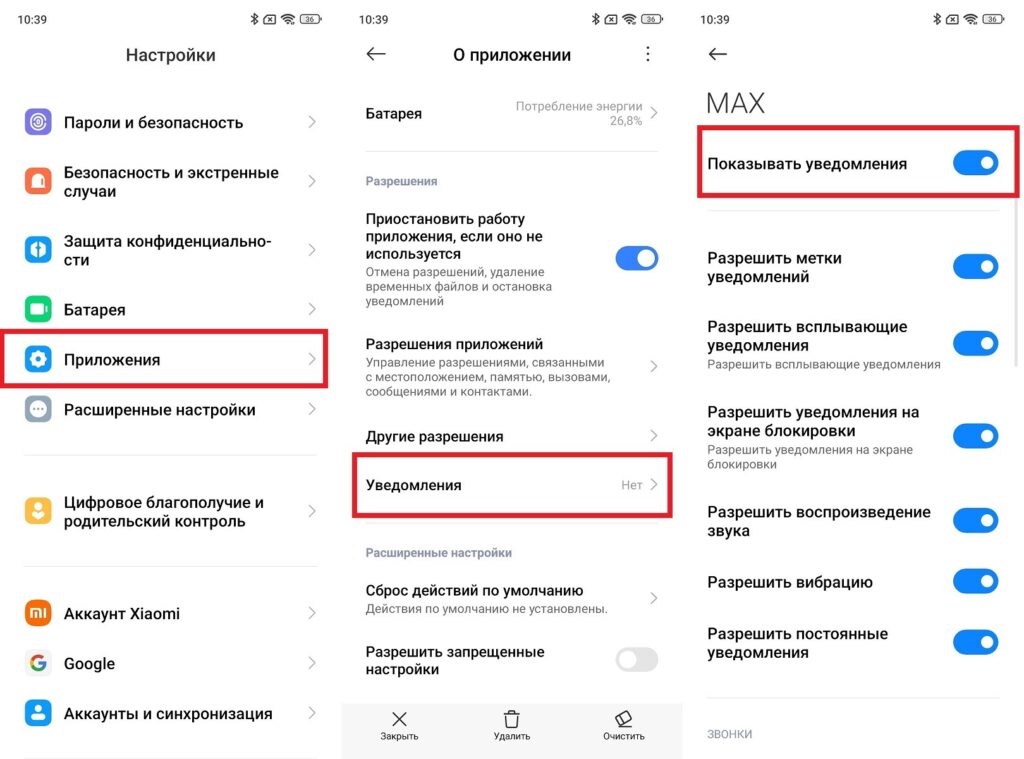 How to Enable Notifications in MAX. Notifications can also be enabled through phone settings. How to Enable Notifications in MAX. Notifications can also be enabled through phone settings. Photo.