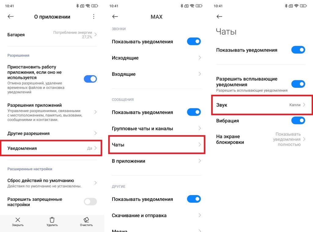 How to Change the Notification Sound in MAX. Notification sounds are easily changed. How to Change the Notification Sound in MAX. Notification sounds are easily changed. Photo.