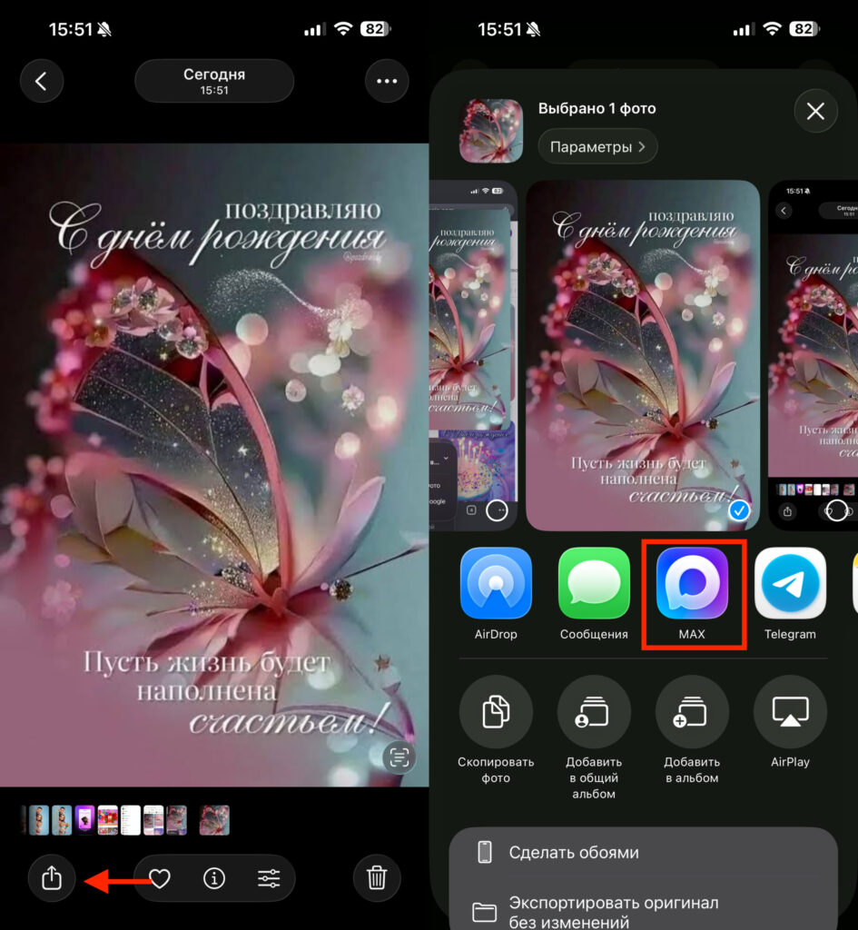 You can send a card directly through the Photos app