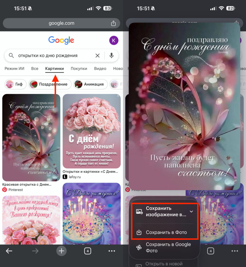 You can simply download greeting cards from Google