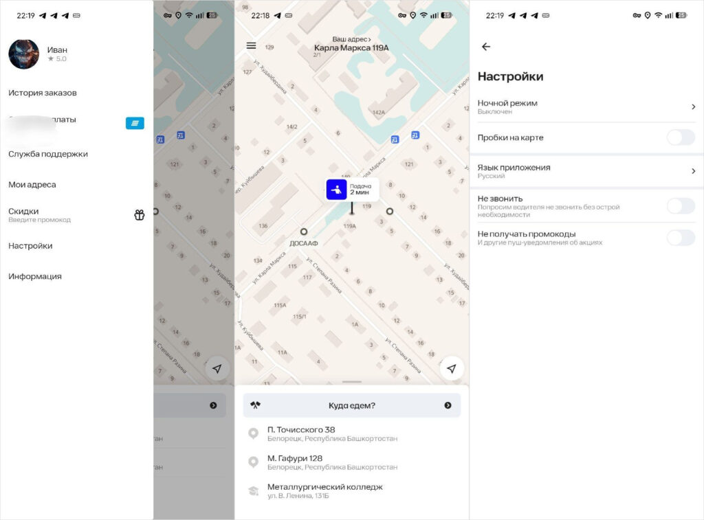 Who Benefits from the New Fasten Service. Fasten has no ads and no notifications from Yandex Market. Photo.