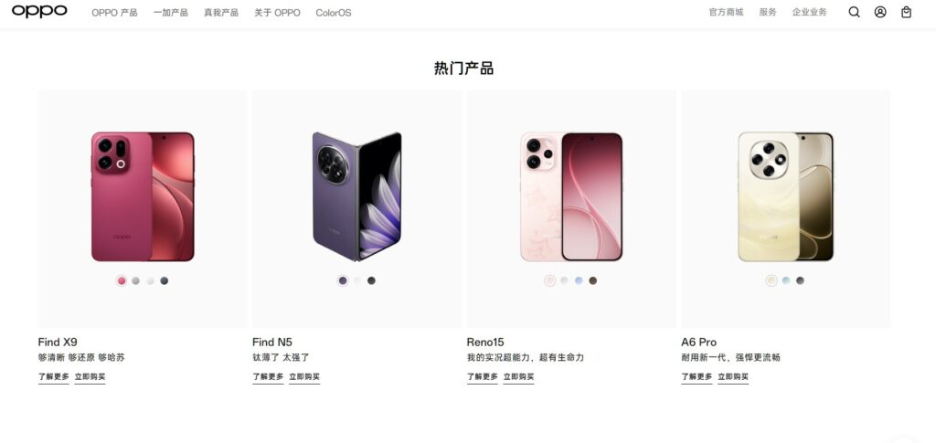 How Much Will Smartphone Prices Rise in 2026. First smartphones will get more expensive in China, then everywhere else. Image: OPPO. Photo.