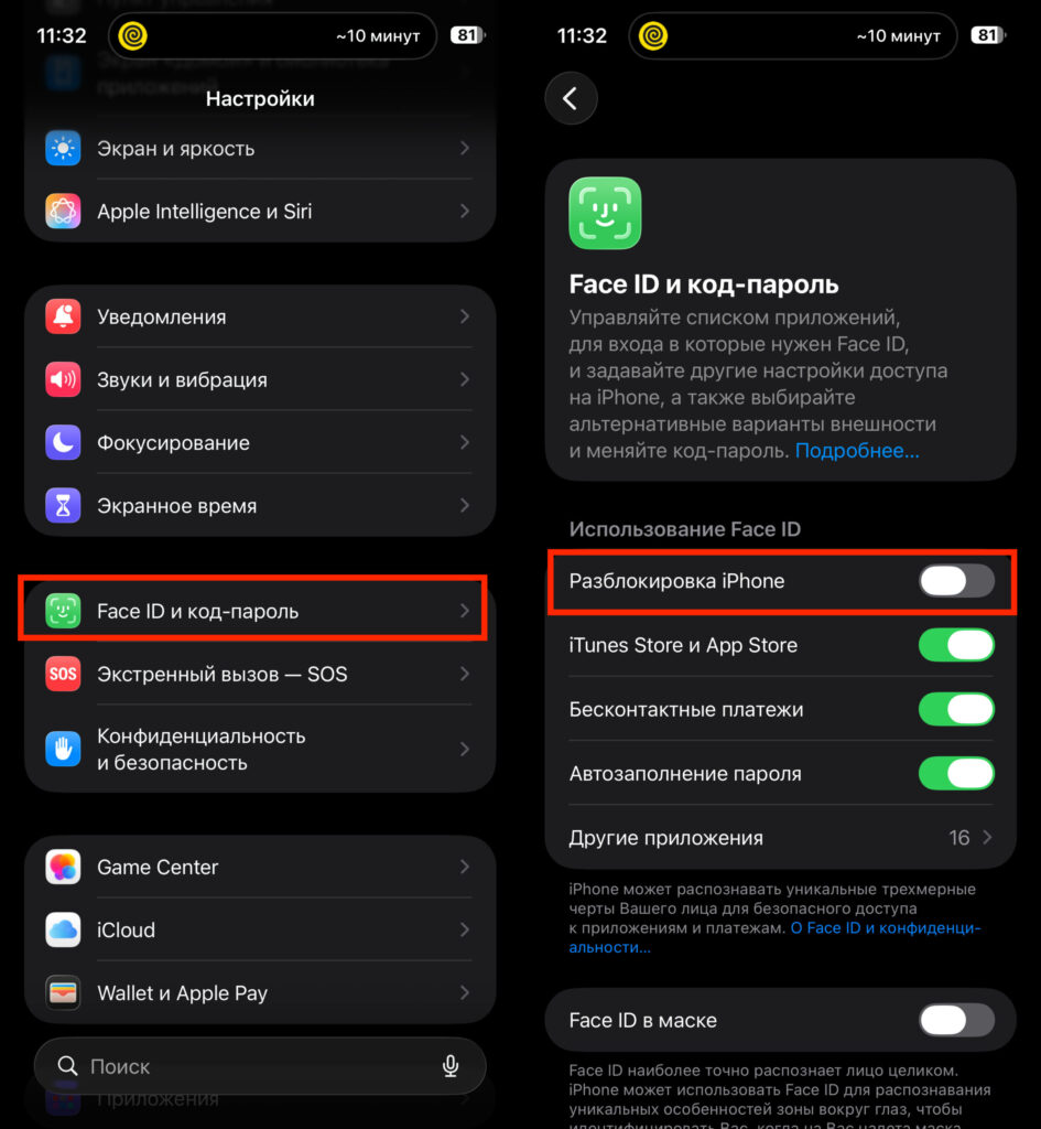 Turn off this toggle, and the iPhone will only unlock with a passcode