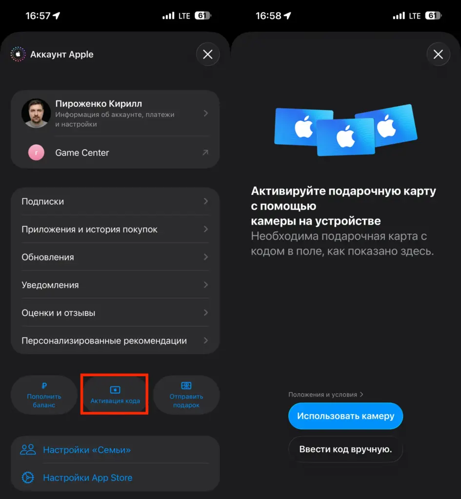 US App Store Gift Card in Dollars — Where to Get One in Russia. All that's left is to go to the App Store and redeem the gift card.