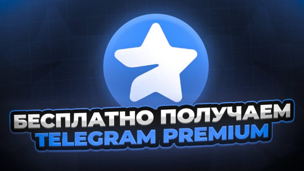 Can you get free Premium on Telegram. A tempting offer, don't you agree? Image: YouTube. Photo.