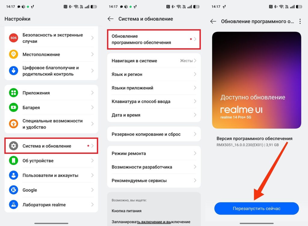 How to Update a Realme Phone. Updates are installed through the smartphone settings. How to Update a Realme Phone. Updates are installed through the smartphone settings. Photo.