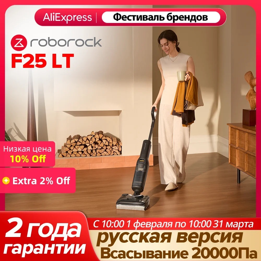 Roborock F25 LT — Lightweight Stick Vacuum. A lightweight model for everyday cleaning. Roborock F25 LT — Lightweight Stick Vacuum. A lightweight model for everyday cleaning. Photo.