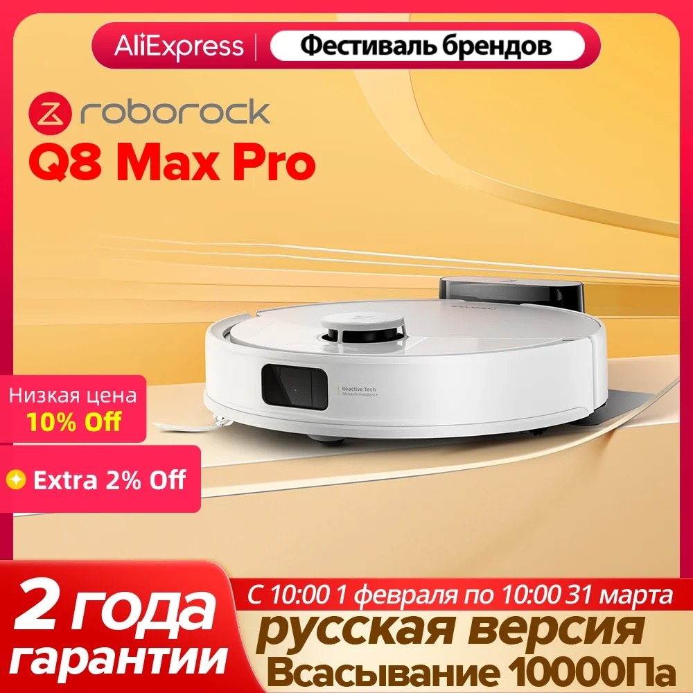 Roborock Q8 Max Pro+ — Robot Vacuum with Docking Station. A vacuum for cleaning large areas. Roborock Q8 Max Pro+ — Robot Vacuum with Docking Station. A vacuum for cleaning large areas. Photo.