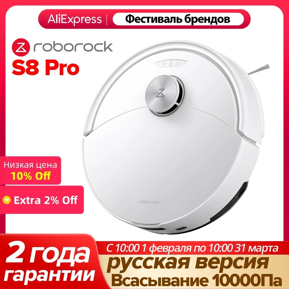 Roborock S8 Pro — Mopping Robot Vacuum. Robot vacuum with wet mopping. Roborock S8 Pro — Mopping Robot Vacuum. Robot vacuum with wet mopping. Photo.
