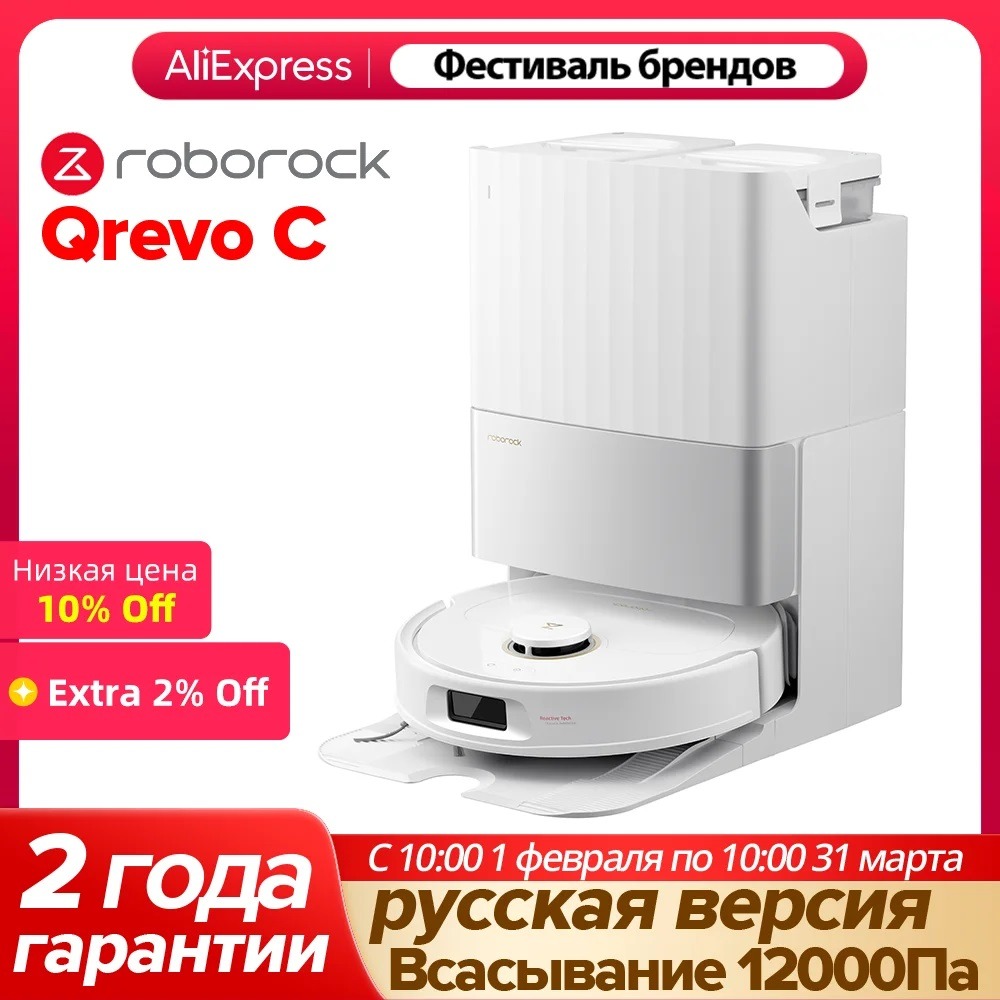 Roborock Qrevo C — The Best Robot Vacuum. Top Roborock robot vacuum. Roborock Qrevo C — The Best Robot Vacuum. Top Roborock robot vacuum. Photo.