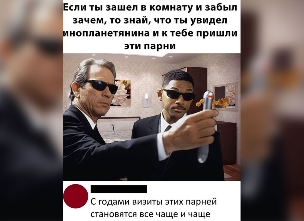 What Is the Doorway Effect. No, the Men in Black are not to blame for our forgetfulness. Photo.