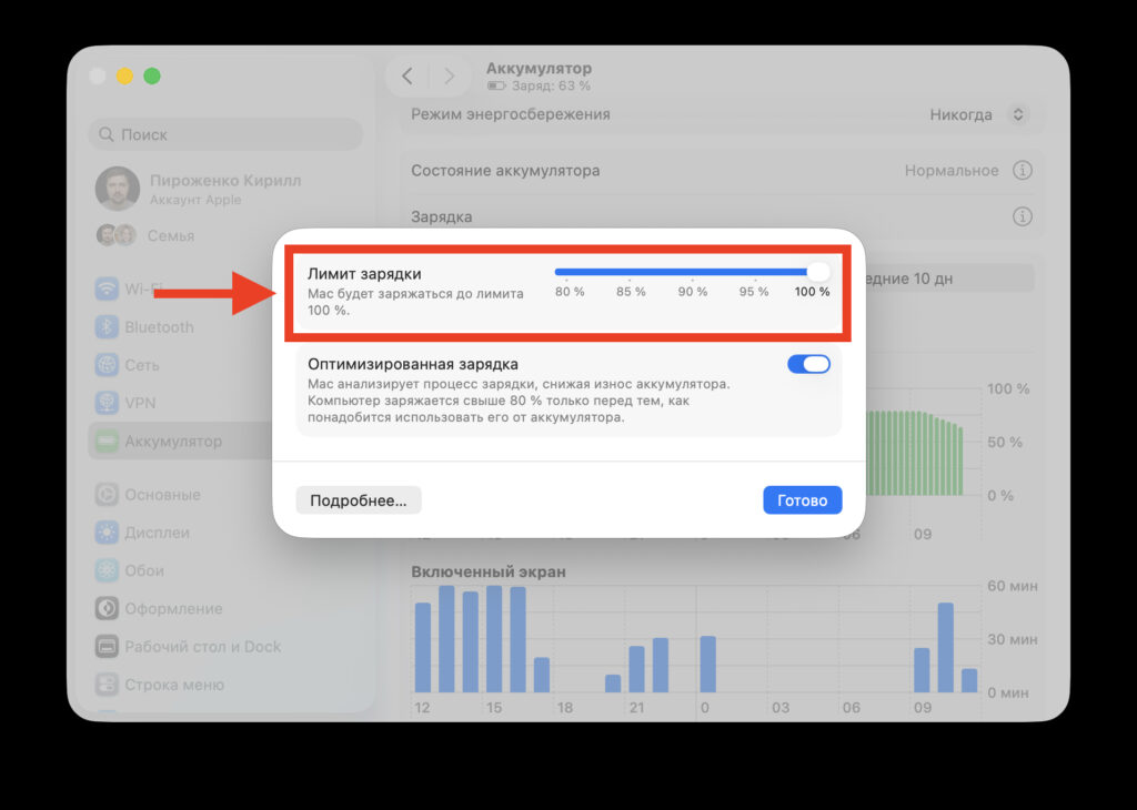 What other changes Safari received in macOS 26.4 and iPadOS 26.4. Set a charge limit to preserve your battery as long as possible. Photo.