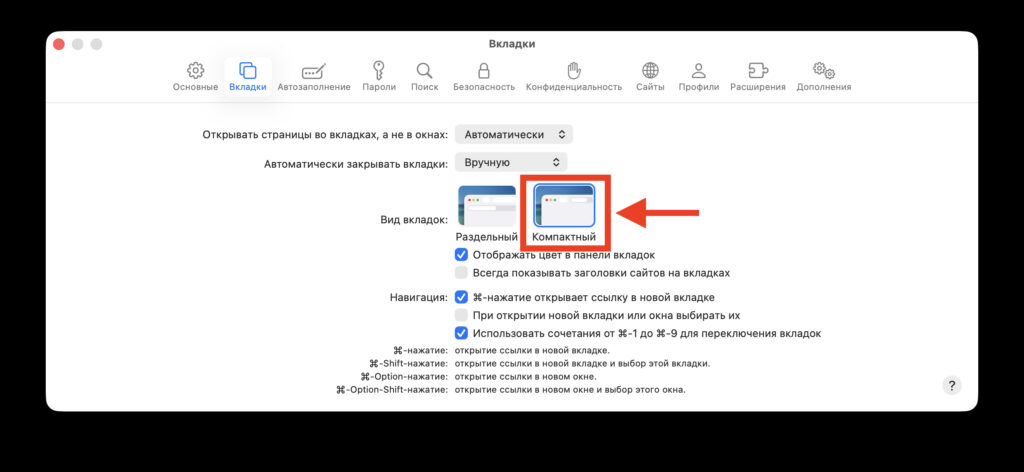 How to enable the compact tab bar in Safari on Mac. Switch to the compact tab bar and the changes will apply immediately. Photo.