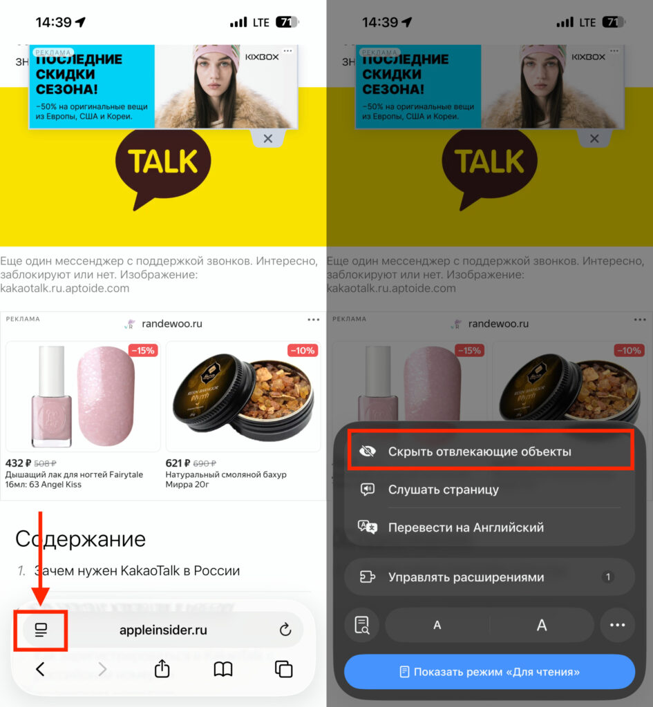 How to enable ad blocking in Safari. Go to site settings. Photo.