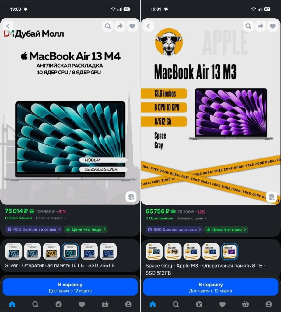 My Friend Can't Buy a MacBook in Moscow — And Here's Why. Apple product sellers from Dubai aren't changing their deadlines, but in reality the order will arrive very late or be canceled entirely. Photo.