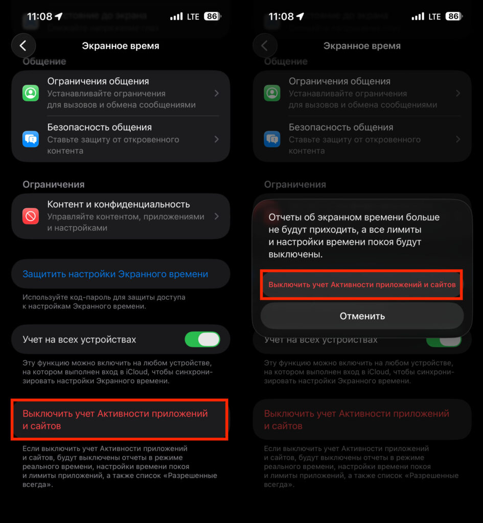 How to reset Screen Time and set it up again. First, turn off Screen Time. Photo.